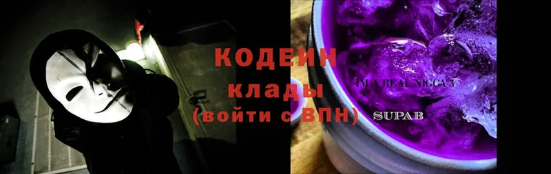 omg сайт  Подпорожье  Кодеиновый сироп Lean Purple Drank 